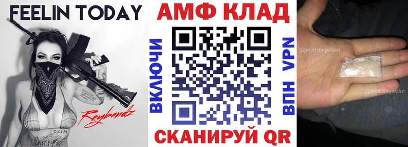 дарнет шоп  Славск  АМФ 97% 