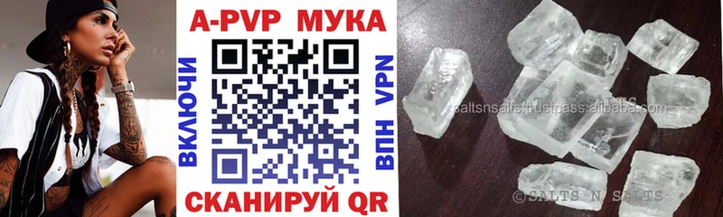 Alpha-PVP мука  Славск 
