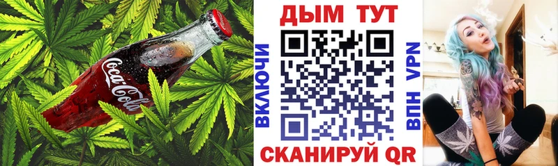 Еда ТГК марихуана  Славск 