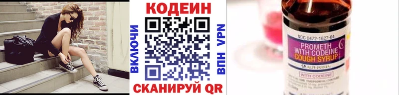 наркотики  Славск  Кодеин напиток Lean (лин) 