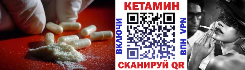 КЕТАМИН ketamine  МЕГА ТОР  Славск 