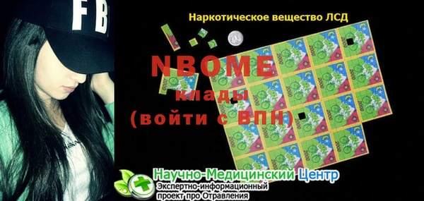стафф Инта