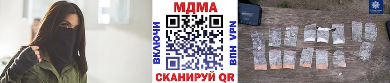 МДМА VHQ  закладка  Славск 