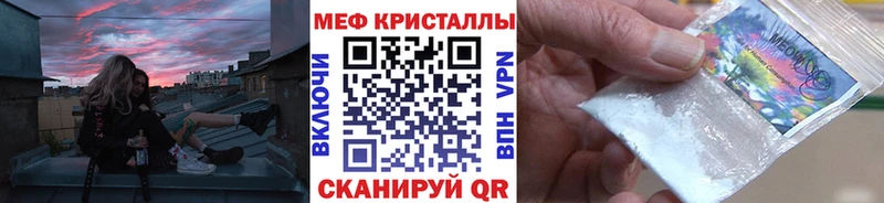 Меф мука купить закладку Славск